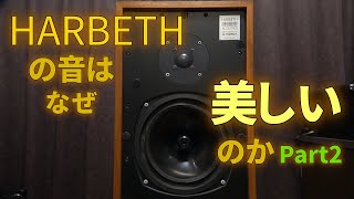 Revealing the secrets of the sound of the British Harbeth: Part 2