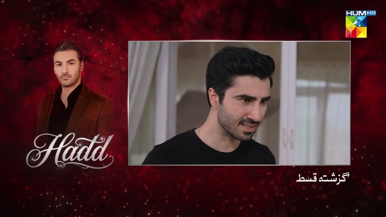 Hadd - Episode 22 Recap - 15 April 2026 [ Nabeel Zuberi, Minsa Malik & Arsalan Asad Butt ] HUM TV