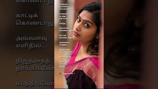 Download lagu தாங்கிடவும்.... கடந்திடவும்.... mp3