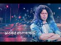ভাবনার ল্যাম্পপোষ্ট জেমস্