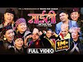 Saili साइली Raju Pariyar Milan Lama Bijay Pun Chahana Rana Sulpa Group Typical Jhyaure Son
