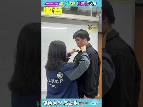 介紹銘傳廣電系