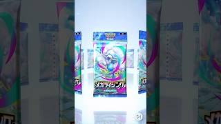 ポケポケ　メガライジング開封！　ポケポケ開封Part51！#pokemon #pokemoncards #pokemontcg #ポケカ再販最新情報 #ポケモン #ポケモンカード #ポケカ