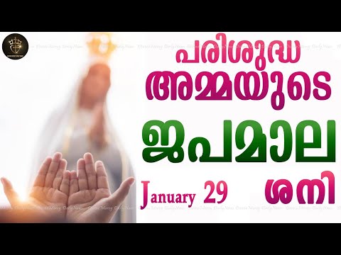Rosary Malayalam I Japamala Malayalam I January 29 2022 I Joyful Mysteries I Saturday I 6.30 PM