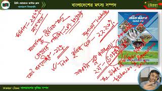 মাস্টার ক্লাস-২৪