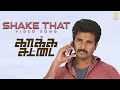 Shake That Video Song Kaaki Sattai Siva Karthikeyan Anirudh Ravichander Arunraja Kamaraj