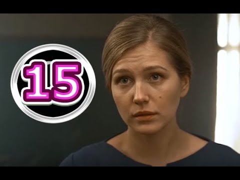 отчим 15