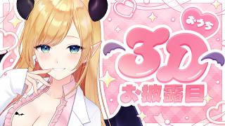 癒月ちょこ - 【お披露目】お家３Dお披露目📣配信復活します！ 【ホロライブ/癒月ちょこ】