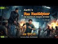 Vaa Vaathiyaar 2025 Karthi Krithi Shetty Sathyaraj Vaa Vaathiyaar Trailer In Hindi