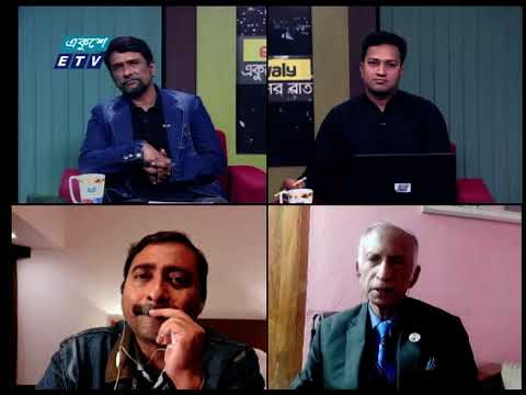 Ekusher Rat || একুশের রাত || 15 December 2020 || ETV Talk Show