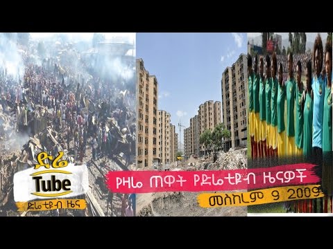 Ethiopia - Latest Morning News From DireTube  Sep 19, 2016