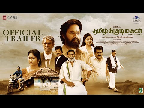 Tamil Kudimagan - Official Trailer