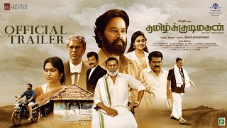 Tamil Kudimagan - Official Trailer (HDR) | Cheran | Esakki Karvannan | Sam C.S. | Lal