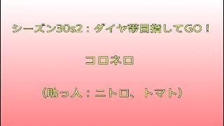Apexシーズン30s2：ダイヤ目指してランクへGO！