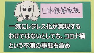 コンビニニュース『レジ袋有料化が後押し？コンビニが進めるレジ作業の分散化』20200826