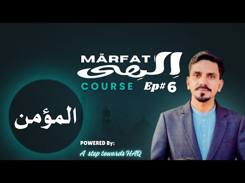 Al Mu'min || Episode 6 || Marfat Course || Ibn e Saeed  @A_STEP_TOWARDS_HAQ