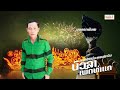 ຄອຍນ້ອງຢູ່ນະຄອນພະນົມ ຮ້ອງໂດຍ ບົວລາ �