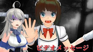 （艦これＭＭＤ怖い話）ビデオメッセージ