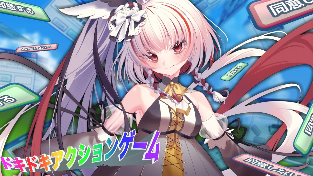 【妹が】利用規約に同意したいをクリアしてくれるそうです【エイプリルフール / 新衣装】