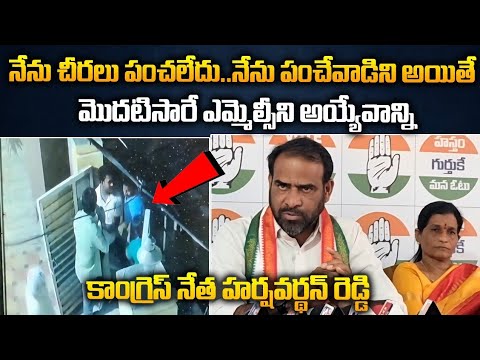 Mahabubnagar|21వ డివిజన్ లో చీరల పంపినీ పై క్లారిటీ ఇచ్చిన కాంగ్రెస్ నాయకుడు హర్షవర్ధన్ రెడ్డి