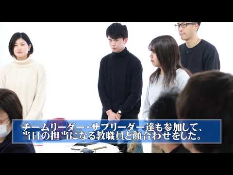 2019年度 入学前教育プログラム 第6回研修(追手門学院大学)