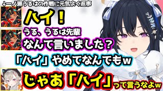 のせさんに元気に返事するもよくよく考えたら「な、なんだぁ？」となってしまい聞き返す素直な蝶屋はなびｗｗｗ【 藍沢エマ/猫汰つな/小森めと/一ノ瀬うるは/PUBG/ぶいすぽ/切り抜き】
