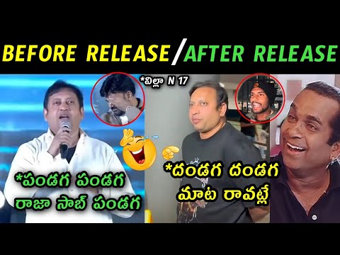 Rajasaab movie public review trolls | SKN over action on Rajasaab troll | Maruthi Skn comments troll