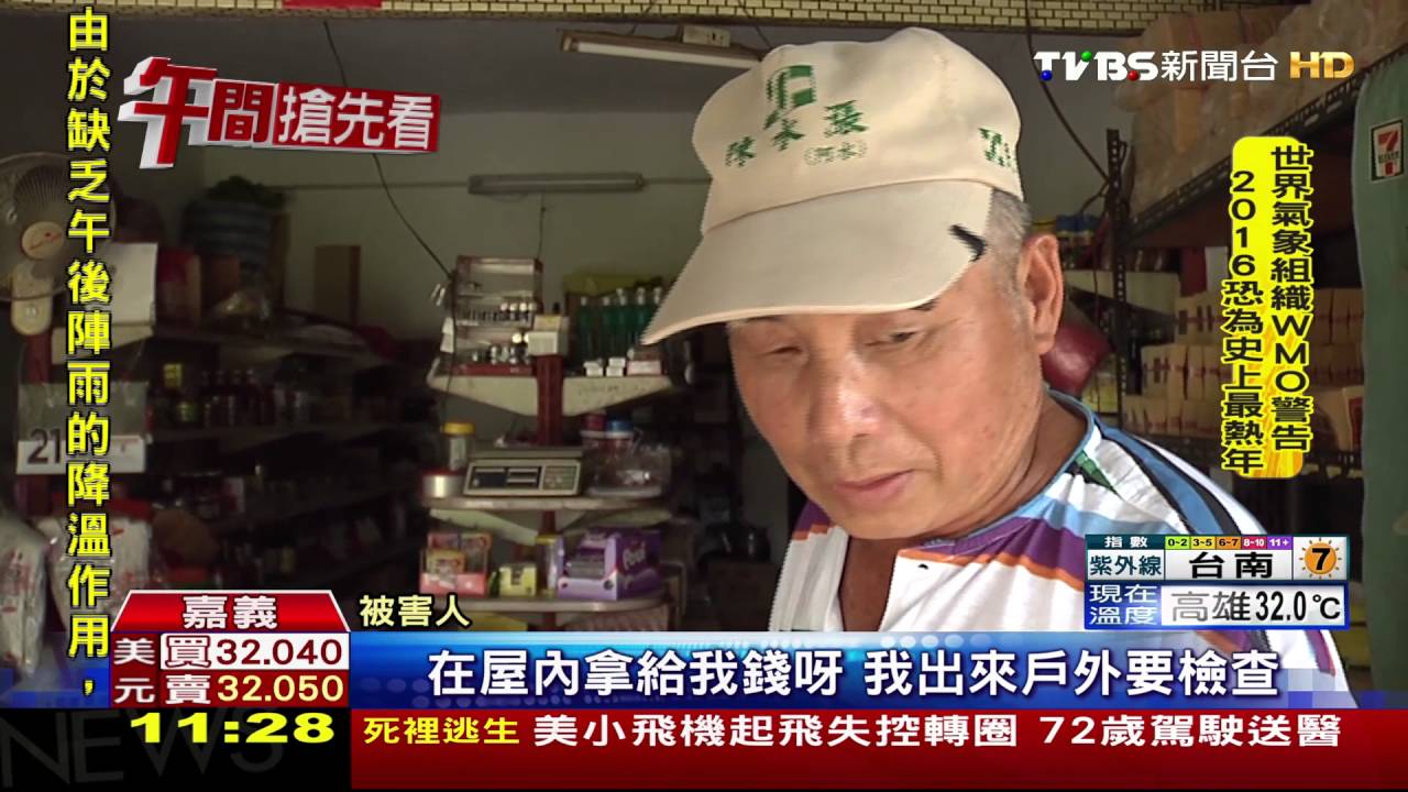 騙麻花阿伯落網? 警逮17歲偽鈔女車手