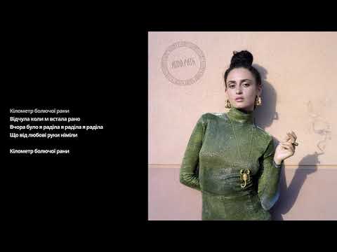 Alina Pash - Radila feat Piers Faccini