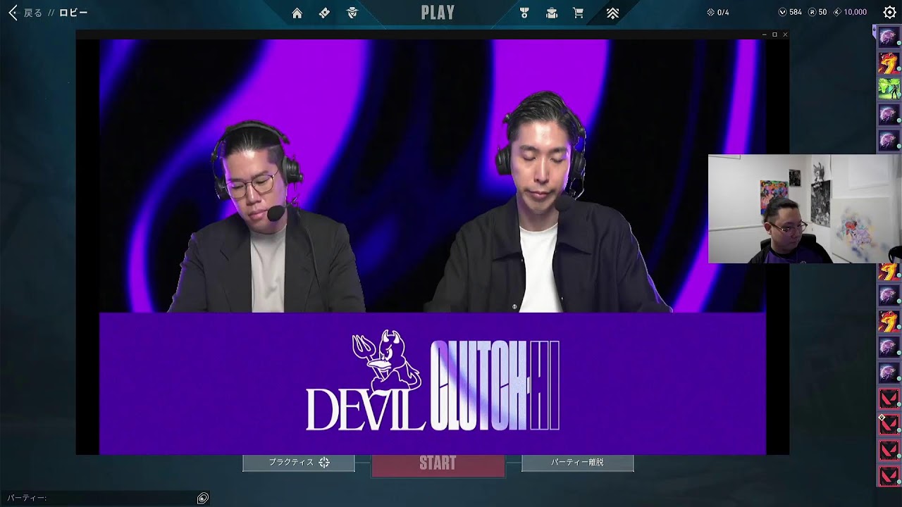 Devil Clutch杯 #5 予選ラウンド Supported by Riot Game　優勝するぞ