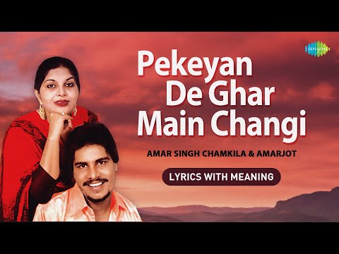 Pekeyan De Ghar Main Changi (Lyrical) — watch video