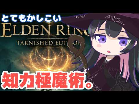 【ELDENRING】火力特化魔術ビルド！ケイリッドを旅する！ターニッシュからはじめるエルデンリング！ #6【ELDEN RING / Tarnished Pack】