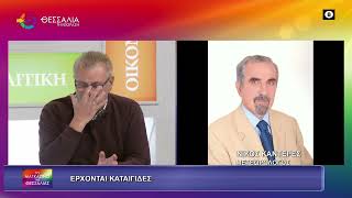 ΕΡΧΟΝΤΑΙ ΚΑΤΑΙΓΙΔΕΣ_ΝΙΚΟΣ ΚΑΝΤΕΡΕΣ_3 11 25