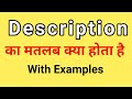 Description Meaning in Hindi | Description ka Matlab kya hota hai Hindi mai