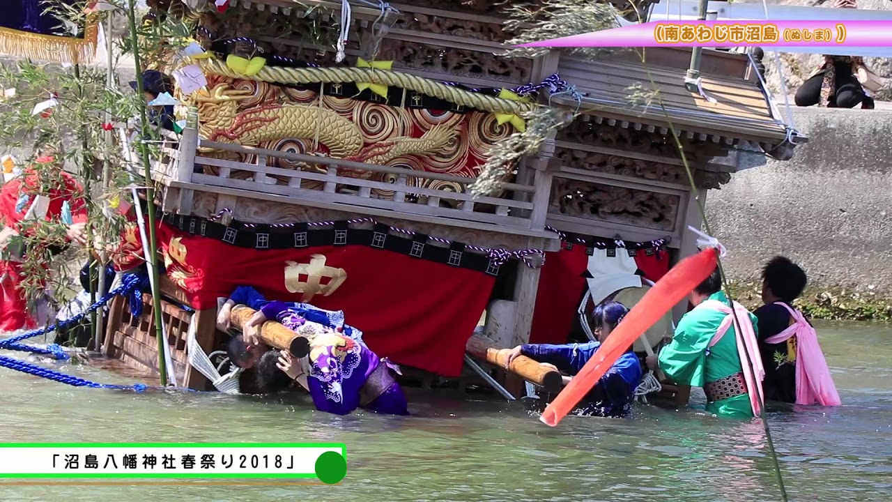 沼島　春祭り
