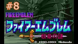 【縛りプレイ】ファイアーエムブレム 紋章の謎 実況 #FINAL【毎章退役】