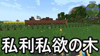 【Minecraft】ありきたりな歯車宇宙 #12【CreateAstral】【ゆっくり実況】
