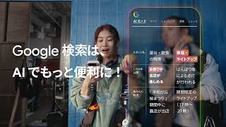 26Q1 CxS Search YouTube WTS Bumper #7（Cutting edge AI） Search  101