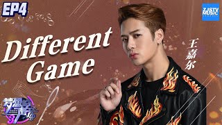 [ CLIP ] Jackson Wang王嘉尔新歌《Different Game》舞台首秀完整版！ 《梦想的声音3》EP4 20181116 /浙江卫视官方音乐HD/