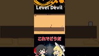 #15 Level Devil「ゆっくり実況」#Shorts  #ゆっくり