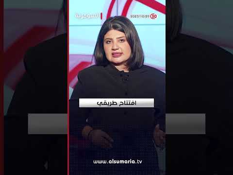 شاهد بالفيديو.. المفوضية تحدد موعد انطلاق الحملات الانتخابية للسباق الانتخابي #العراق #shorts