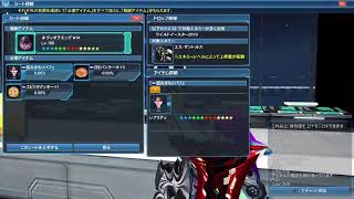 マルルがファンシーやるってさ　#ship8　#PSO2 #盛り上げよう
