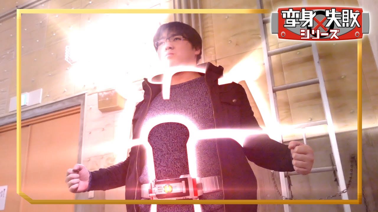 友達を仮面ライダーファイズに変身させようとしてみました。