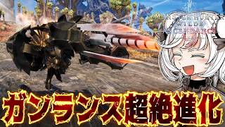 【MRガンランスきた！】『零距離の竜撃砲&ブーストダッシュ&属性溜め砲撃&相殺技&杭特殊リロード』！！？【モンハンワイルズ/アセンダンス】