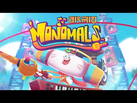 Monomals | Apple Arcade | Bangla Gameplay
