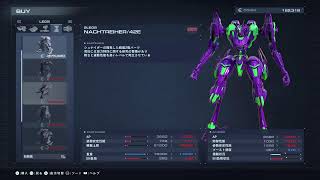 アーマード・コア　3日目