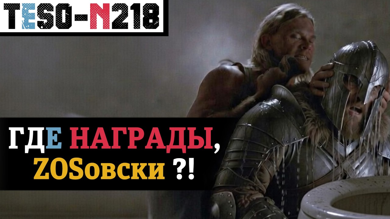 Отключение свершений и наград за вход, подготовка к сезонам и план обновлени