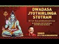 Dwadasa Jyothirlinga Stotram By S P Balasubrahmanyam Kannada Devotional Stotras Slokas