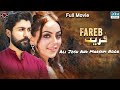 Fareb (فریب) | Full Film | Ali Josh, Maryam Noor | A Sad Love Story | C3C2F