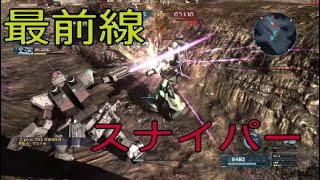 全線を維持せよスナイパー！A－勢が送るジムスナイパーカスタム(ライフル持ち)ガンダムバトルオペレーション2